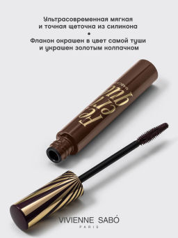 Vivienne Sabo Тушь для ресниц с фееричным объемом и разделением Feerique тон 02 коричневый  фото 7