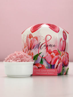 Соль для ванны «С 8 Марта!», 300 г, аромат цветочного букета, Чистое счастье