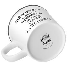 КРУЖКА LEFARD WOMENS SECRETS 370МЛ  фото 4