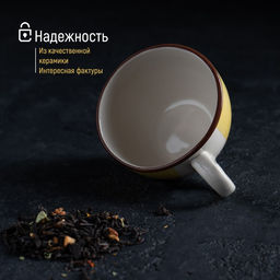 Чайная пара Доляна Морской мир, 2 предмета: чашка 200 мл, блюдце d=14,5 см, цвет жёлтый  фото 3