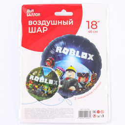 Цена за 2 шт. Шар фольгированный 18" «Любимая игра» №2, круг, в инд.уп.