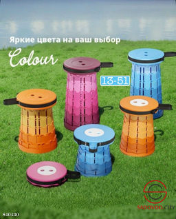 Стул табурет складной телескопический