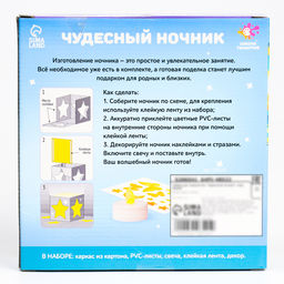 Ночник своими руками «Чудесный лес», набор для творчества