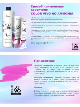 7.06 Kezy Color Vivo NO AMMONIA Блондин карамельный 100 мл  фото 3