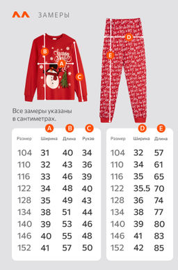 Детская новогодняя пижама Happyfox