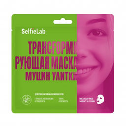 Selfielab ТРАНСFОРМИРУЮЩАЯ МАСКА Муцин улитки, саше 1шт