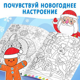 Раскраски по номерам «Новогодние зверята», набор 2 шт. по 16 стр.