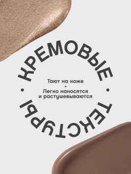 Палетка для контуринга Vivienne Sabo Riviera du Soleil кремовая 01