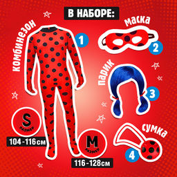 Карнавальный костюм Божья коровка, рост 104116 см, комбинезон, маска, сумка, парик