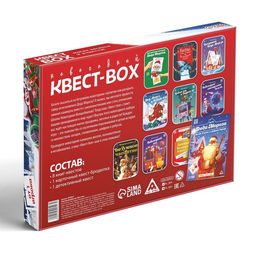 Подарочный набор игр Квест box, на Новый год, набор 10 квестов, 7+ - Лас играс фото 7