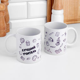 Кружка сублимация Лучший учитель, c нанесением