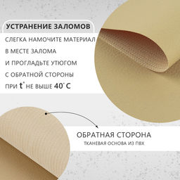 Искусственная кожа, 20×30 см, 0.5 мм, 3 шт., цвет молочный