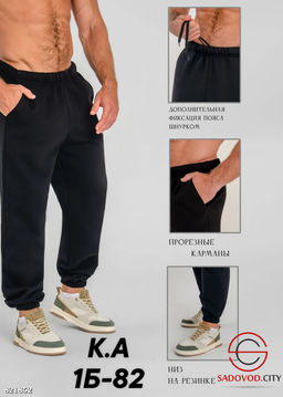 Штаны спортивные с флисом