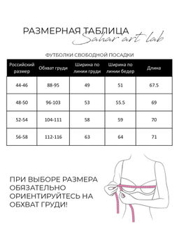 Футболка с перьями страуса