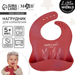 Нагрудник для кормления детский M&B, силиконовый, 23×4×29, вишневый