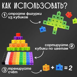 Развивающий конструктор Кубики, 100 деталей - Iq-zabiaka фото 2