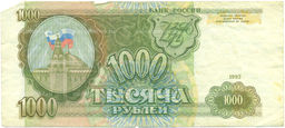 Банкнота 1000 рублей 1993 года