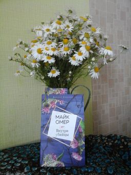 Внутри убийцы - Эксмо фото 6