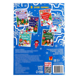 Книжка с наклейками «Новогодние задания для самой умной девочки», 12 стр., более 50 стикеров