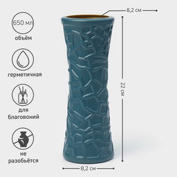 Ваза для цветов, пластик, 8.2?22 см, 650 мл, синяя