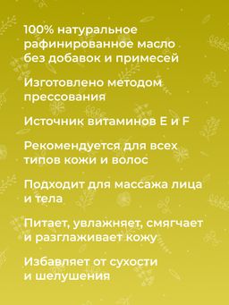 Масло рисовых отрубей раф. - Siberina фото 5