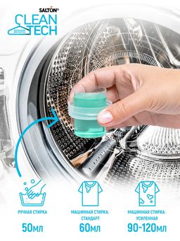 Гель для стирки изделий из мембран, 250 мл SALTON CleanTECH  фото 5