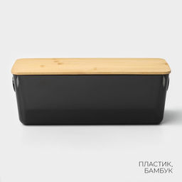 Контейнер для хранения с крышкой LaDо́m «Лаконичность», 28.5×11×10.5 см, цвет тёмно - серый