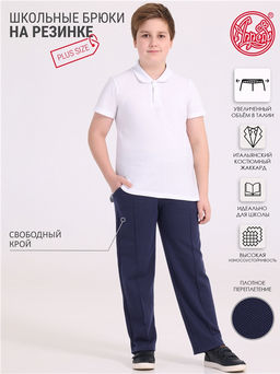 Брюки Апрель жаккард темно-синий