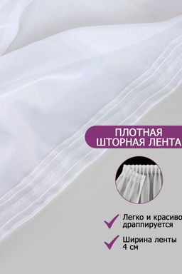 Тюль вуаль Bio-Line шириной 500см
