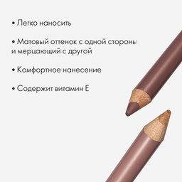 Двусторонний карандаш для глаз OnColour - МОККО И РОЗОВОЕ ЗОЛОТО