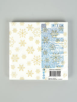 Цена за 2 шт. Салфетки новогодние бумажные Золотые снежинки, 3 слоя, 33?33 см, 20 шт.