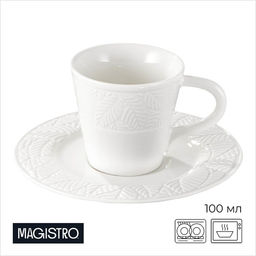 Кофейная пара Magistro Crotone, 2 предмета: чашка 100 мл, блюдце d=15 см, фарфор, белая