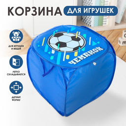 Корзина для хранения игрушек Футбол с крышкой, 45 х 45 х 43 см, синяя