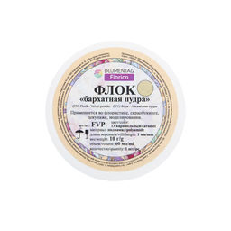 Blumentag FVP Флок - Бархатная пудра полиамид 3 х 1 шт. 10 г 13 карамельный фото 4