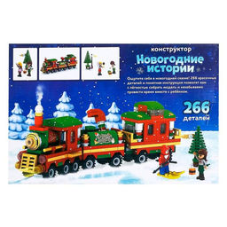 Конструктор Новогодние истории, 266 деталей