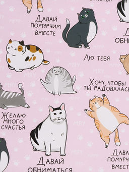 Цена за 10 шт. Бумага упаковочная глянцевая «Коты», 70×100 см