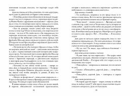 Замок в облаках - Робинс фото 3