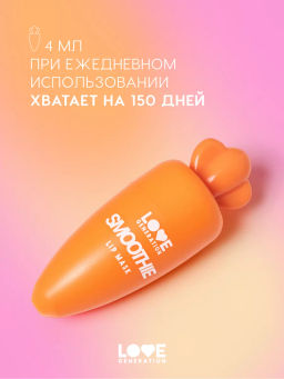Маска для губ Love Generation Smoothie тон 03 прозрачно-оранжевый 4 мл  фото 5