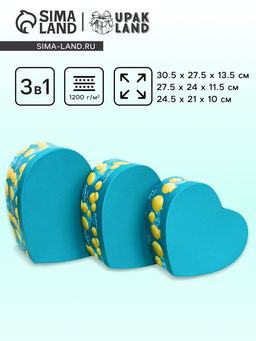 Набор подарочных коробок сердце 3 в 1, L:30.5?27.5?13.5 M:27.5?24?11.5 S:24.5?21?10 см