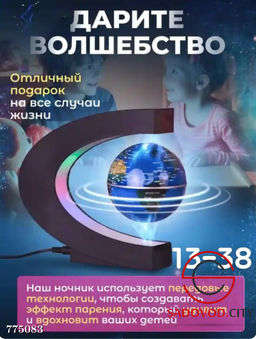 Левитирующий ночник светильник