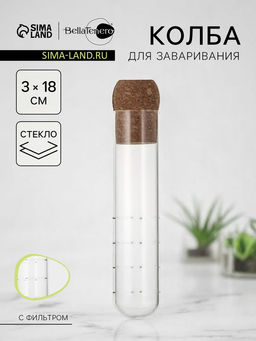 Колба для заваривания BellaTenero «Эко», 3×18 см, с пробковой крышкой, стекло, прозрачная