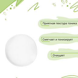 Bio World Veganica Тоник-гидролат для нормальной и сухой кожи, 245мл