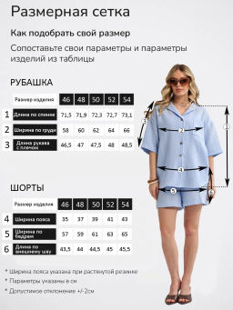 Костюм муслиновый - Оптима фото 49