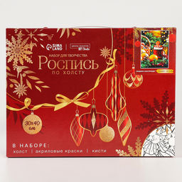 Картина по номерам на новый год на холсте с подрамником «Праздник к нам приходит», 30×40 см