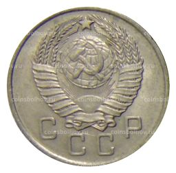 Монета 10 копеек 1957 года