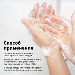 The Act Жидкое мыло для рук парфюмированное с вербеной  фото 4