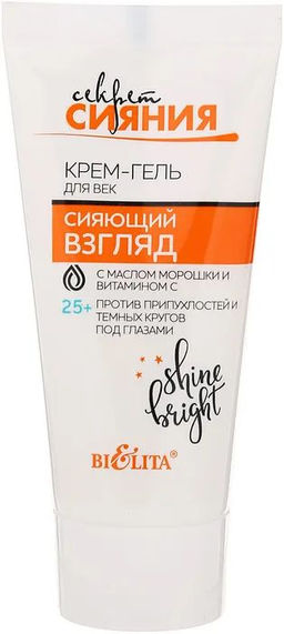 Секрет Сияния. Крем-гель/д век"Сияющий взгляд"прот. кругов с м. морошки и вит.С 30мл.