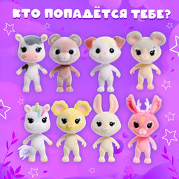 Игрушка-сюрприз Звёздный бум, с замком - Happy valley фото 4