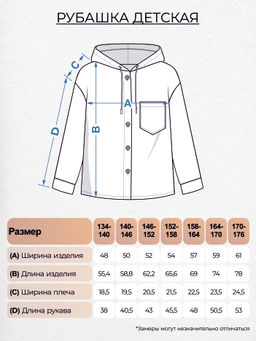 Рубашка детская 61412 Be Friends  фото 17