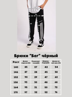 Ладошки / Брюки Бег черный  фото 21